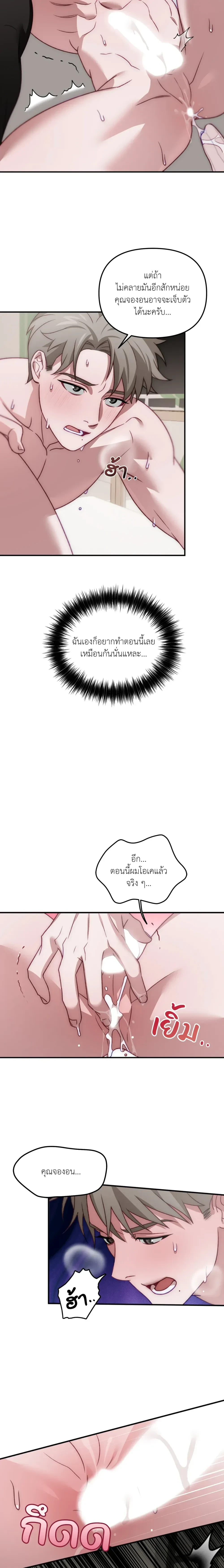 BIG+BIG – บิ๊กบิ๊ก ตอนที่ 3 หน้า 2
