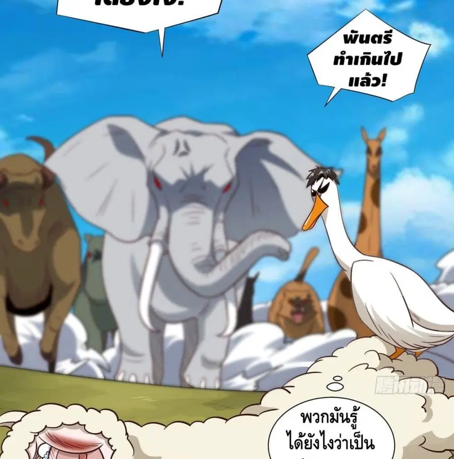 High Energy Strikes ตอนที่ 57 หน้า 7