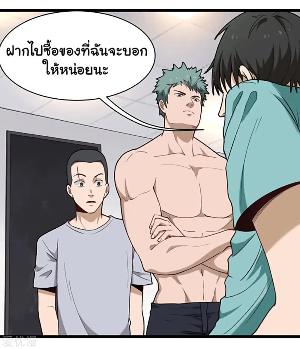 School Flower Master ตอนที่ 116 หน้า 14