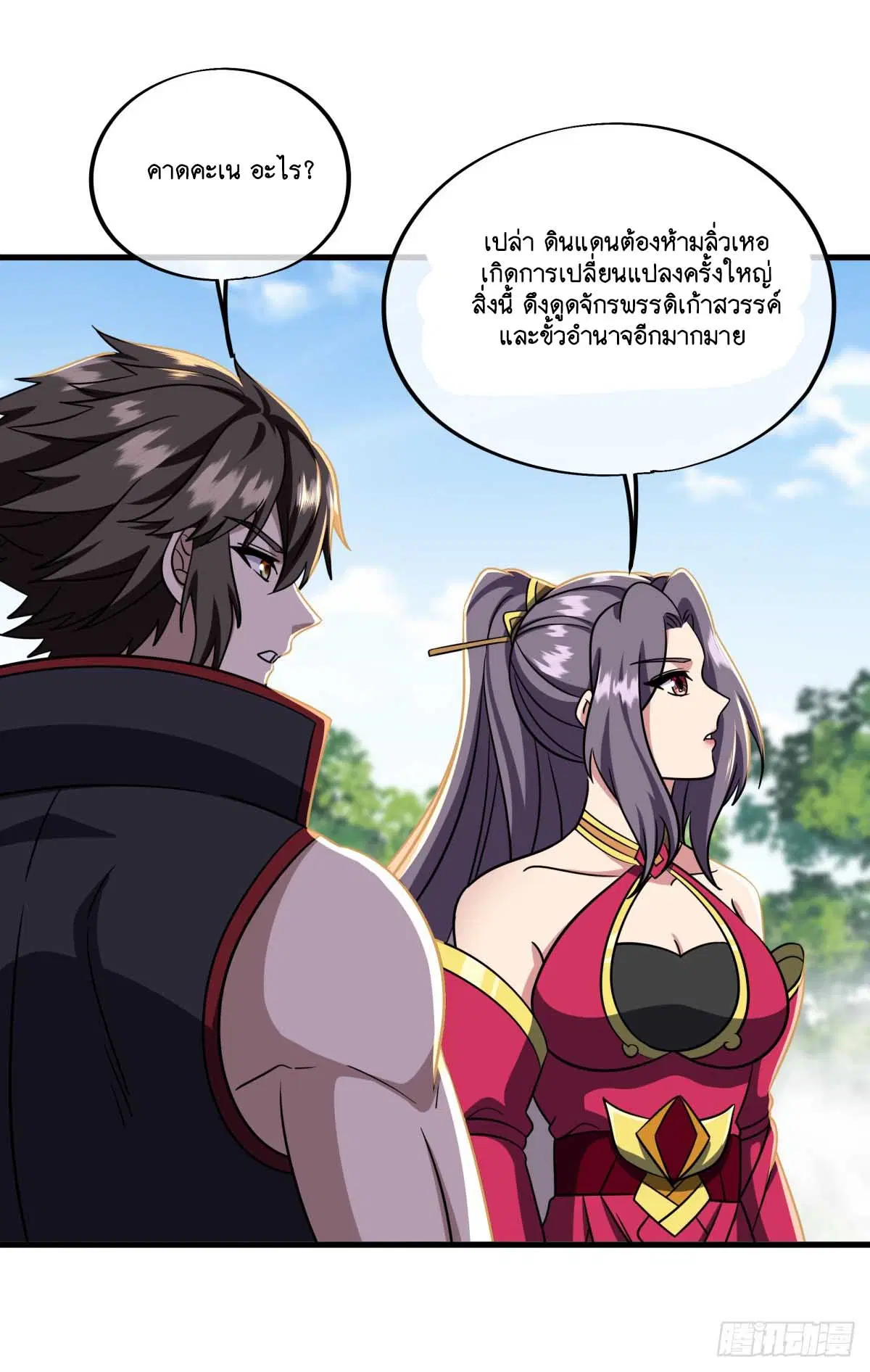Peerless Battle Spirit ตอนที่ 696 หน้า 40