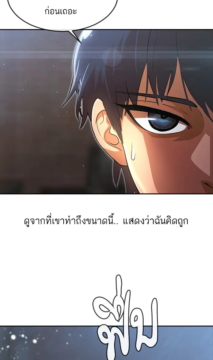 Random Chat ตอนที่ 260 หน้า 28
