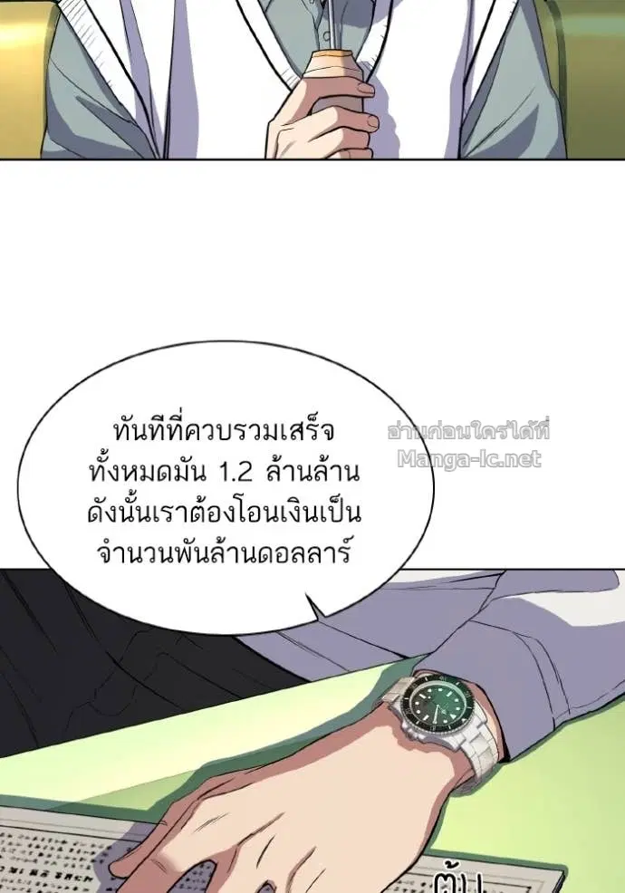 Reborn Rich ตอนที่ 34 หน้า 44