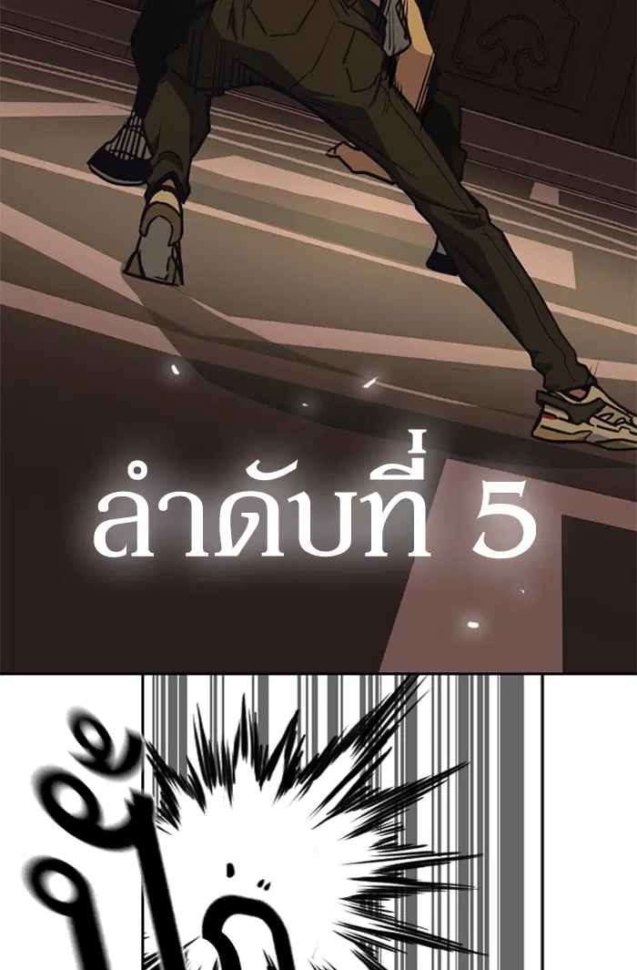 Study Group ตอนที่ 78 หน้า 80