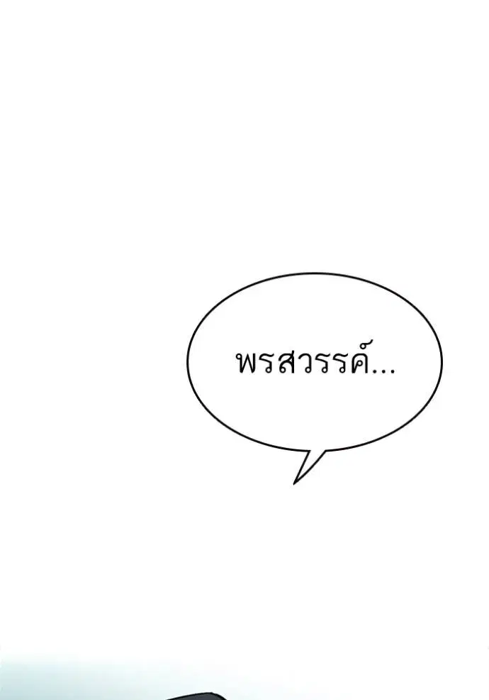Study Group ตอนที่ 256 หน้า 103