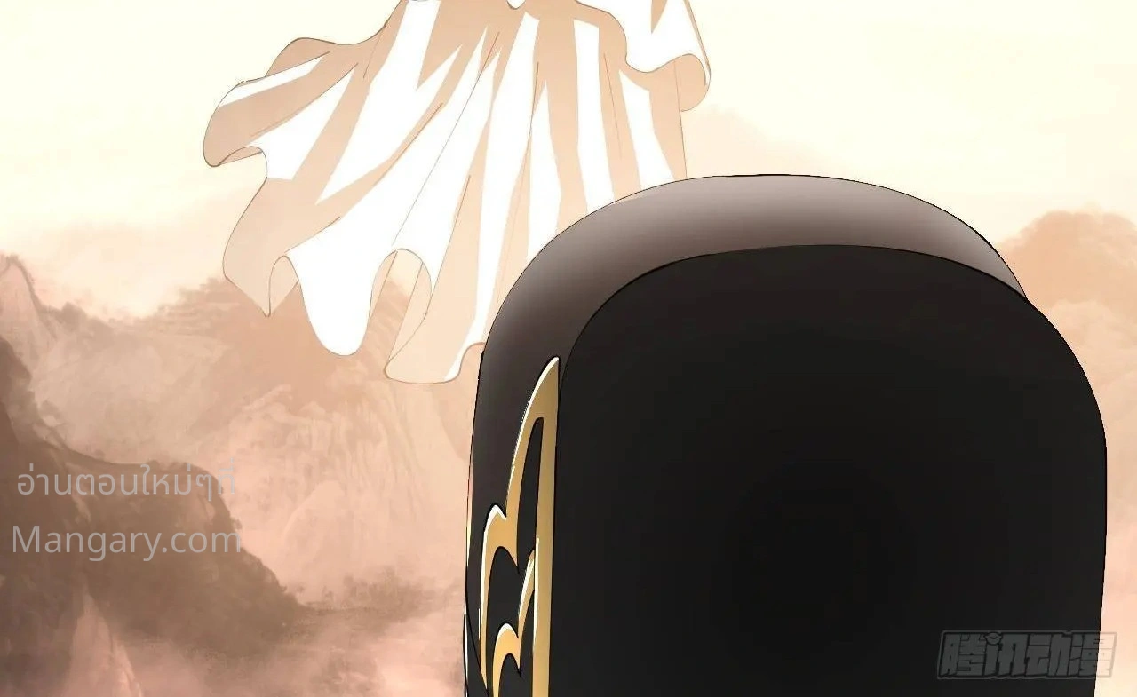 The Strongest Son-in-Law in History – ลูกเขยที่แกร่งสุดในปฐพี ตอนที่ 328 หน้า 9