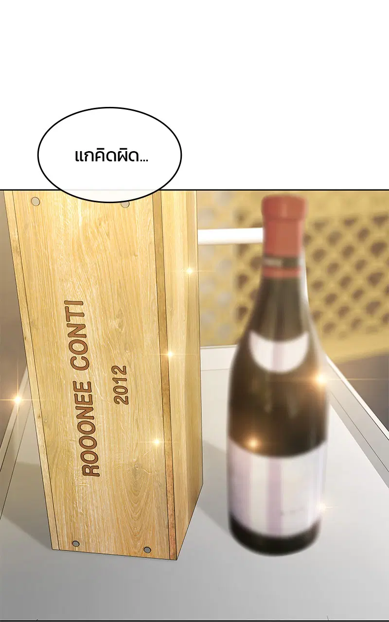 Kitchen Soldier ตอนที่ 201 หน้า 22