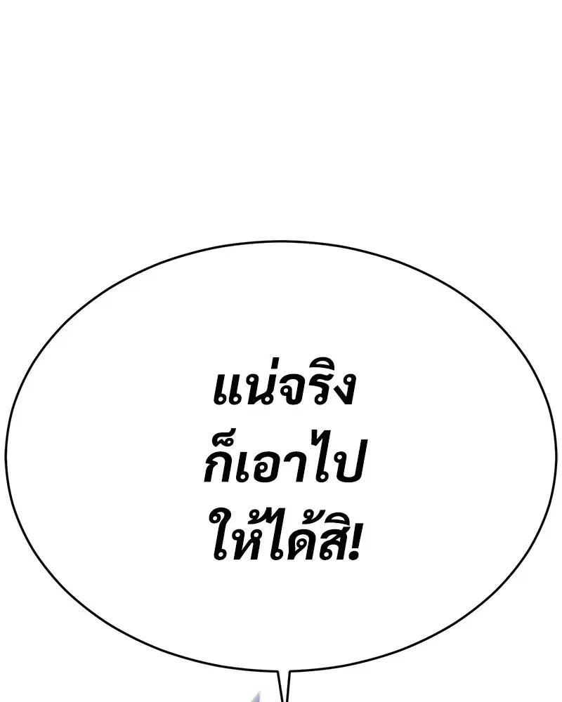 Baek XX ตอนที่ 173 หน้า 225
