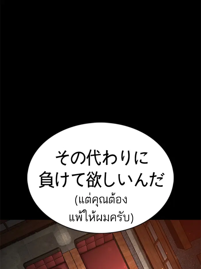 How to Fight ตอนที่ 95 หน้า 74