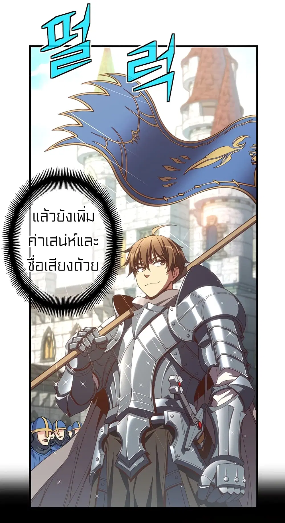 Legendary Moonlight Sculptor ตอนที่ 163 หน้า 32