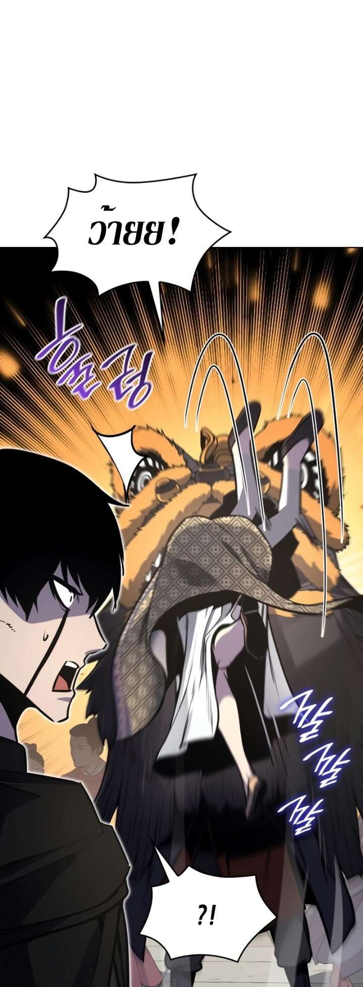 I Reincarnated As The Crazed Heir เกิดอีกทีเป็นว่าที่ประมุขลัทธิมาร ตอนที่ 81 หน้า 25