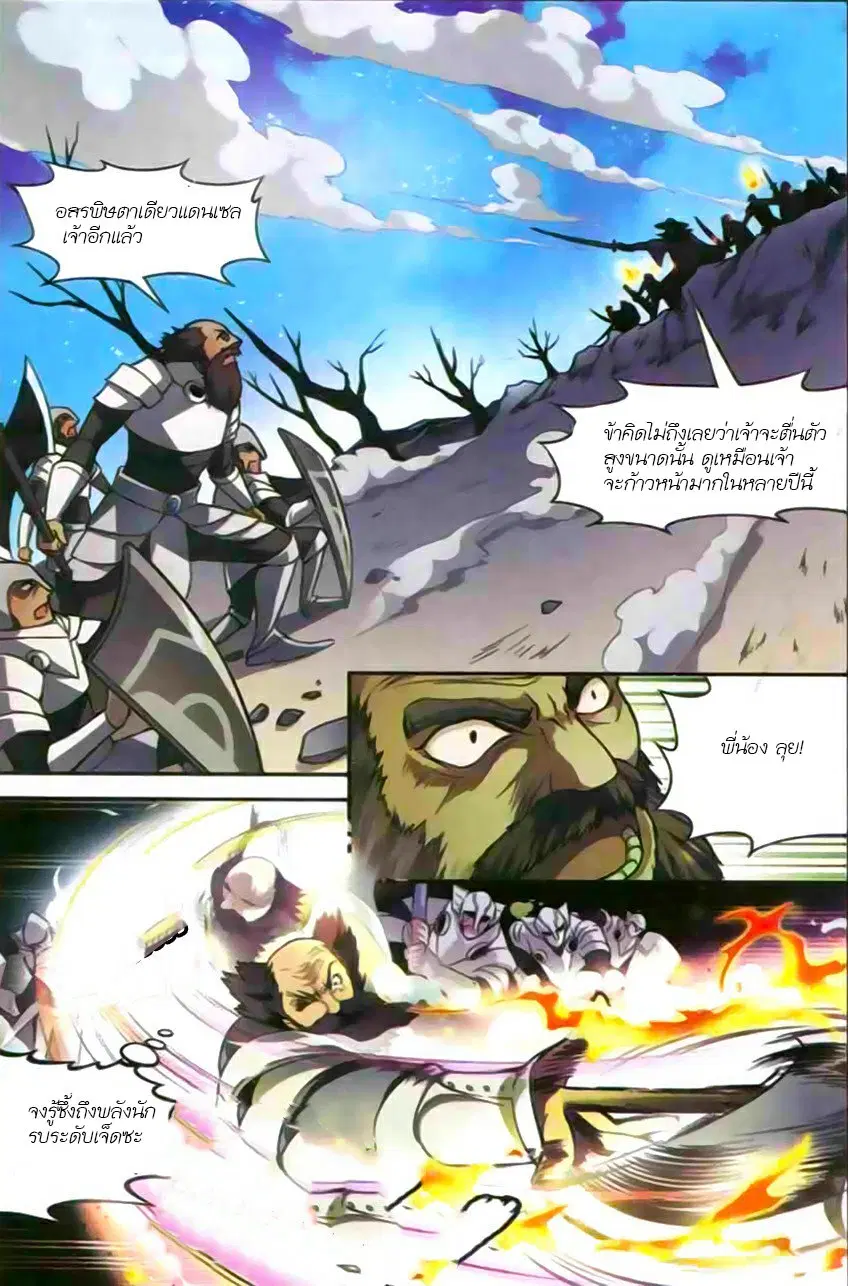 Panlong ตอนที่ 116 หน้า 10