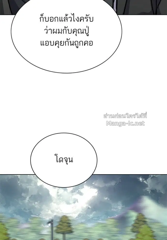 Reborn Rich ตอนที่ 146 หน้า 120