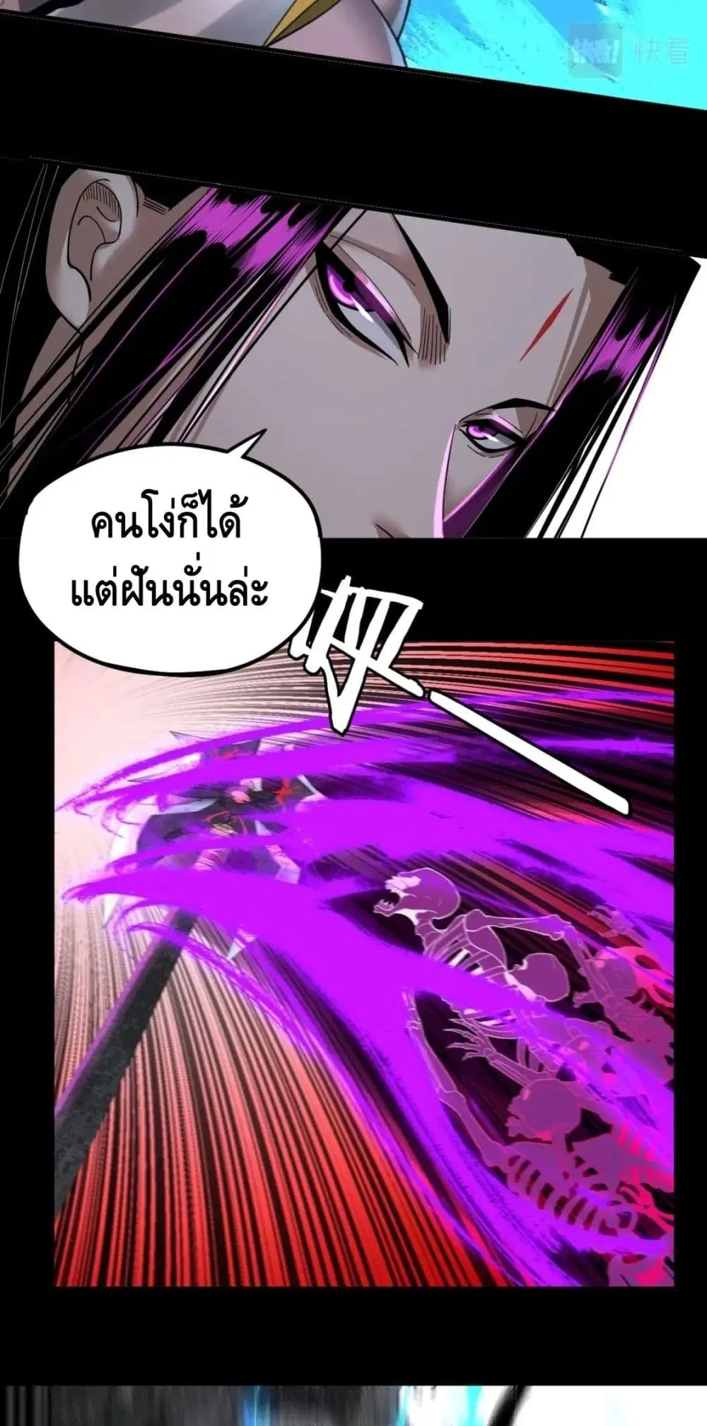Villain is here ตอนที่ 72 หน้า 16