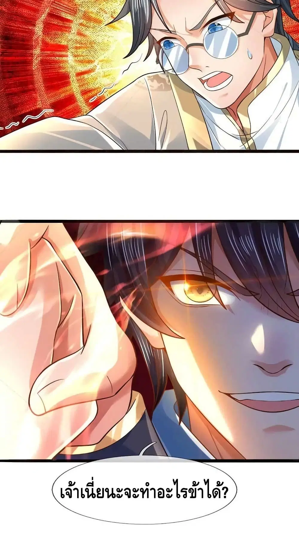 Opening to Supreme Dantian ตอนที่ 140 หน้า 24