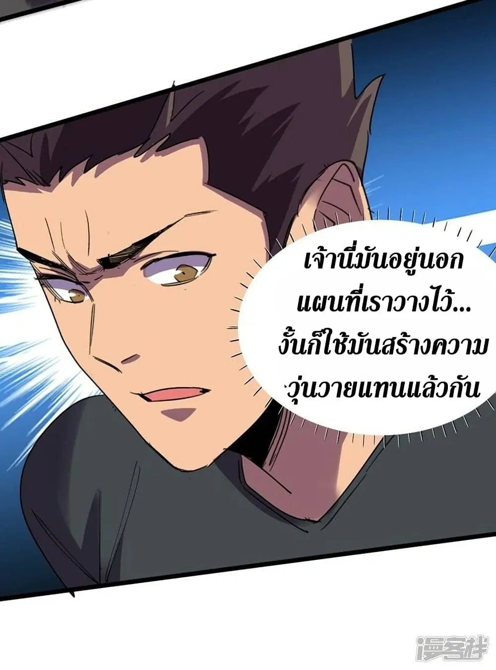 The Last Hero ตอนที่ 123 หน้า 12