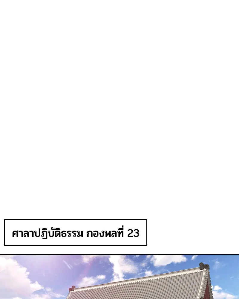Kitchen Soldier ตอนที่ 164 หน้า 32