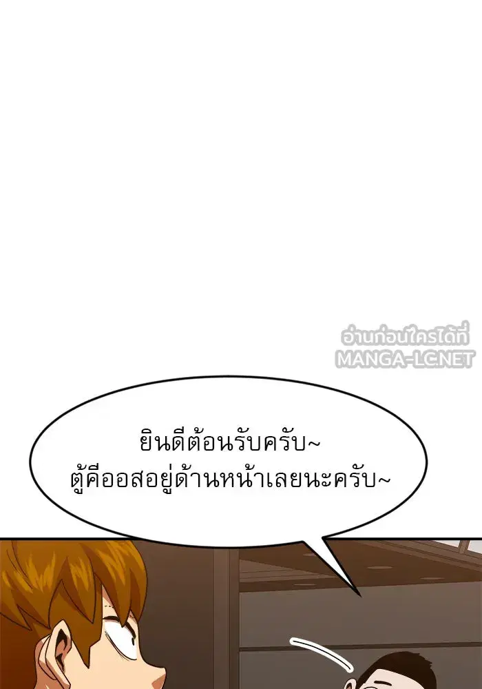 Double Click ตอนที่ 63 หน้า 87