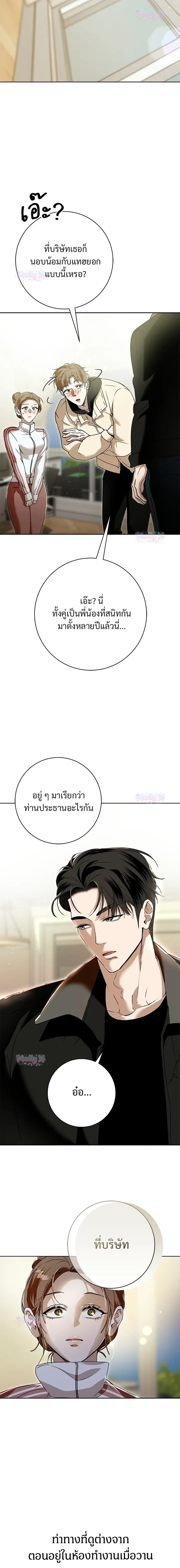 My Brother’s Friend – เพื่อนพี่ดีต่อใจ ตอนที่ 1 หน้า 21