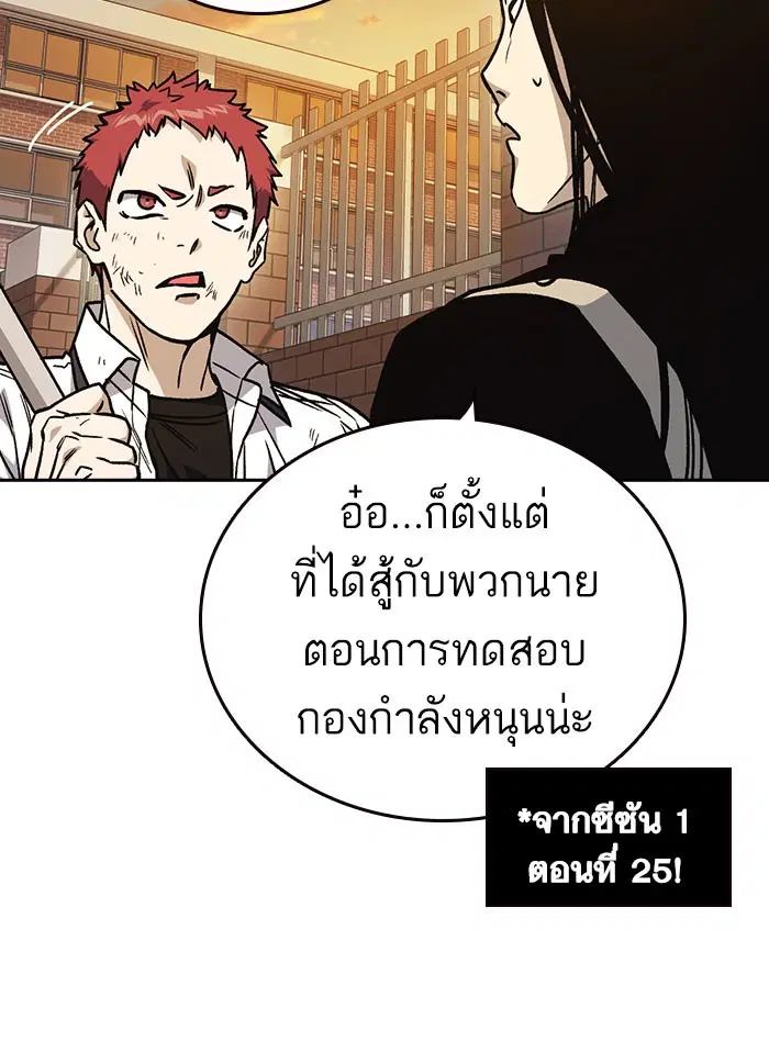 Study Group ตอนที่ 144 หน้า 7