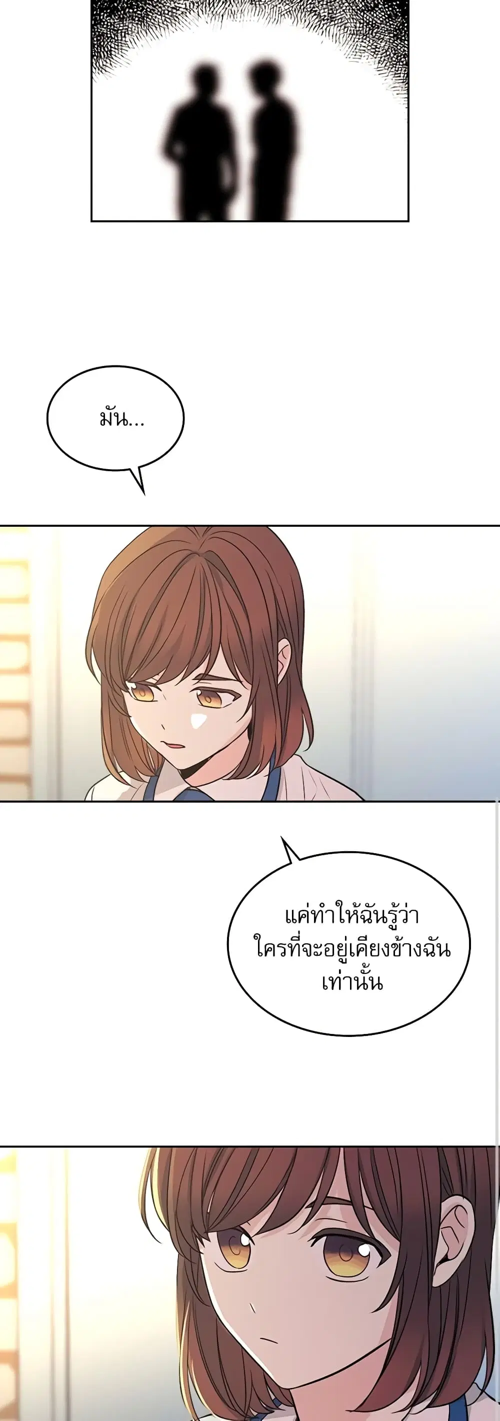 My Life as an Internet Novel ตอนที่ 95 หน้า 17