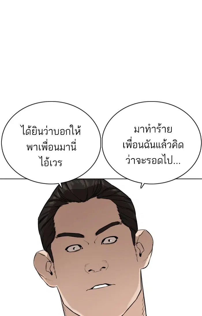 How to Fight ตอนที่ 14 หน้า 43