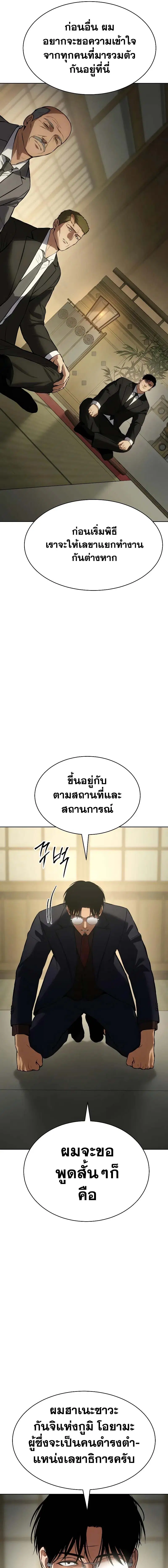 Baek XX ตอนที่ 61 หน้า 13