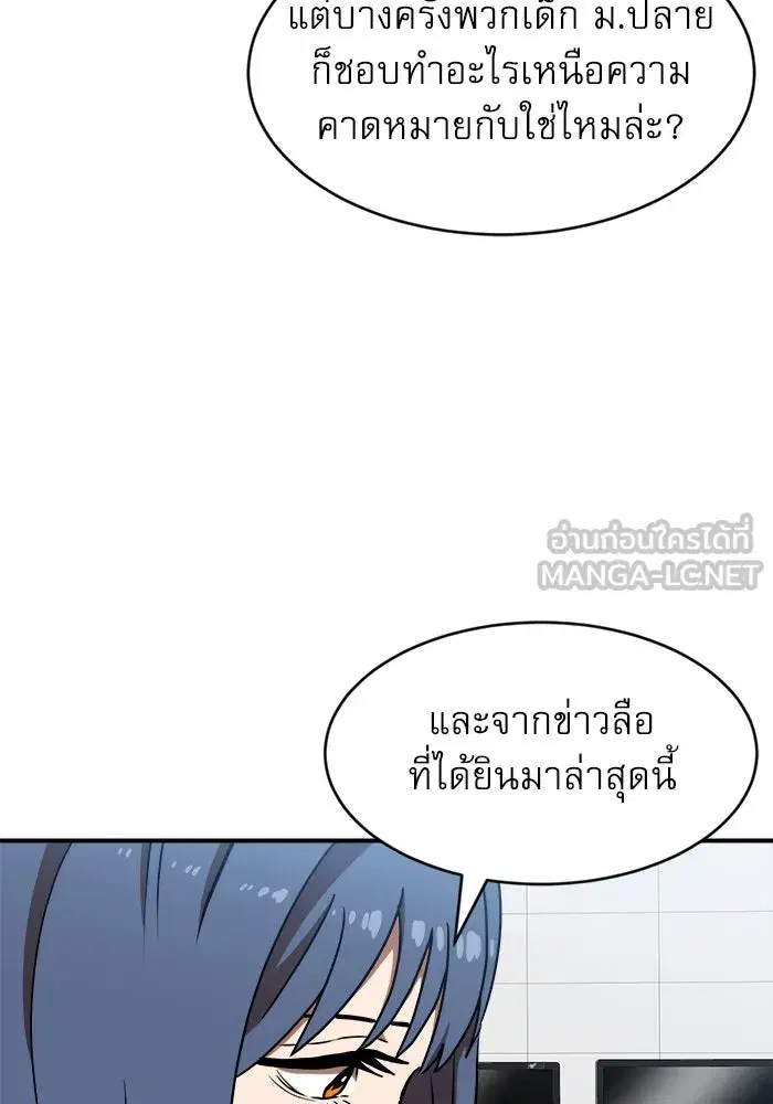 Double Click ตอนที่ 76 หน้า 129