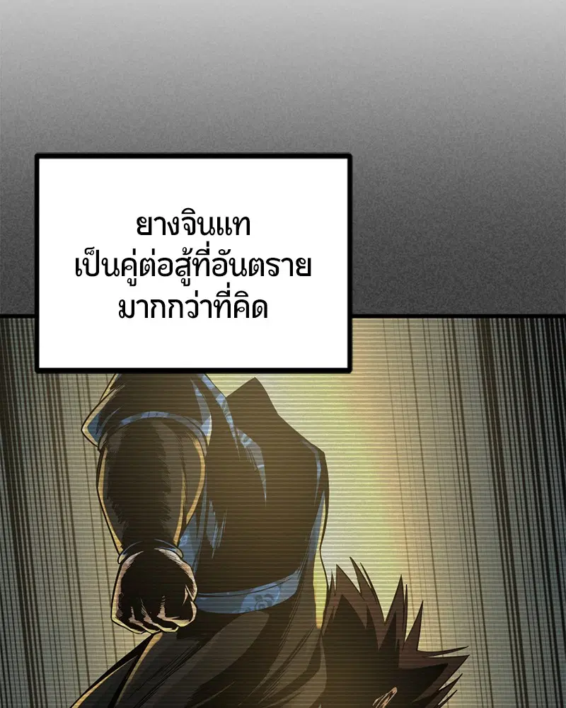 HERO KILLER ตอนที่ 84 หน้า 5