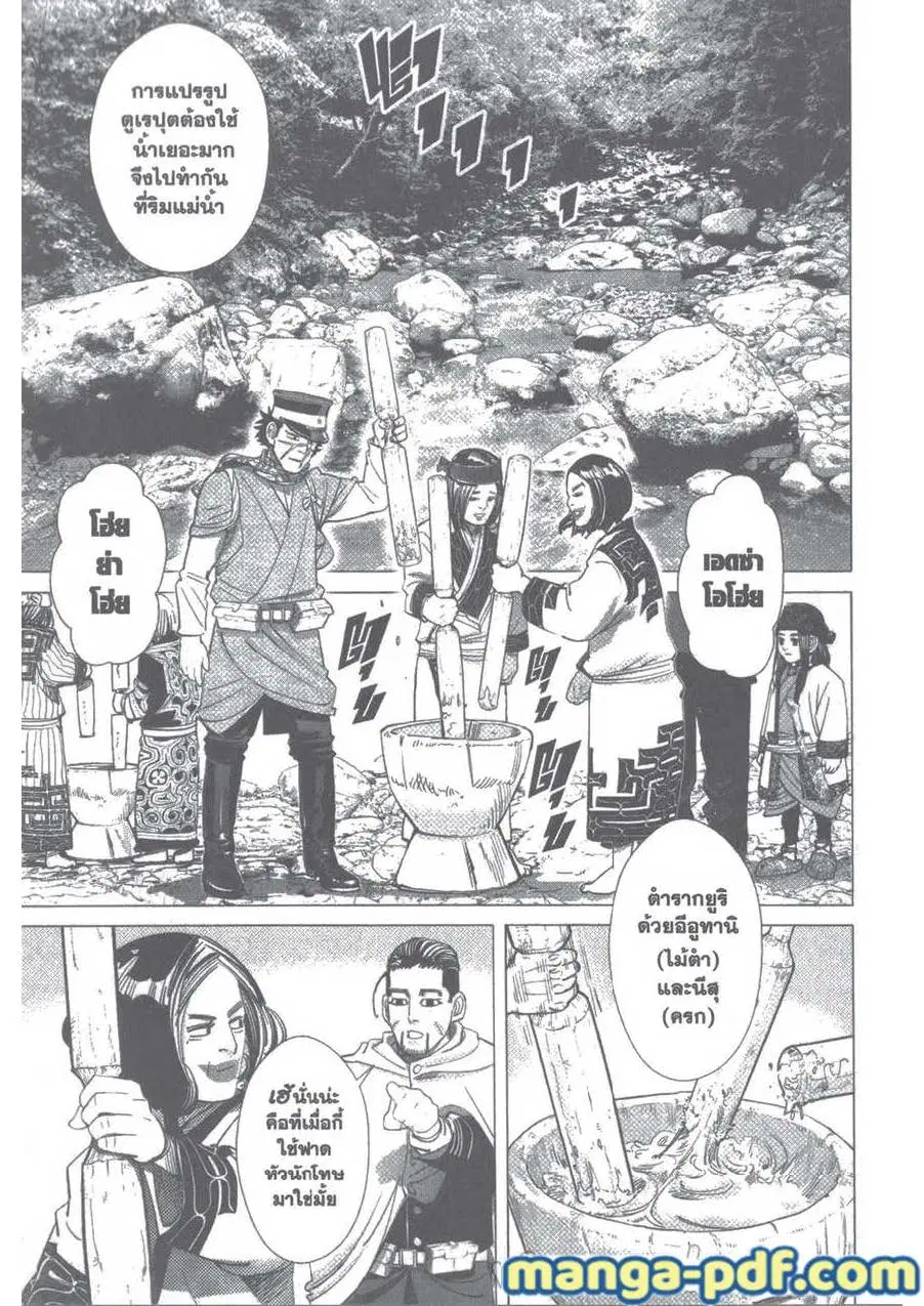 Golden Kamuy ตอนที่ 91 หน้า 6