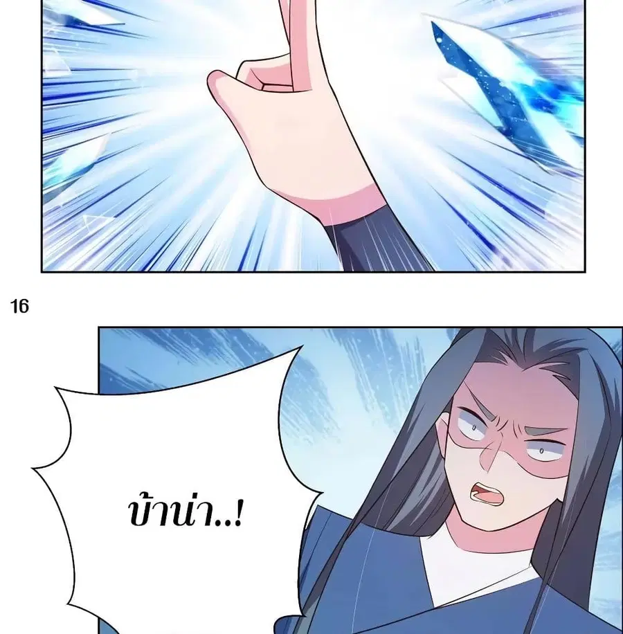 Above All Gods ตอนที่ 136 หน้า 32