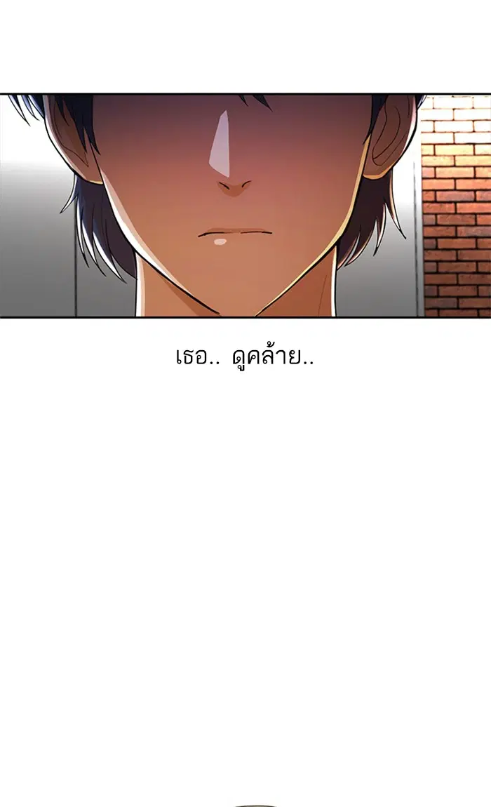 Random Chat ตอนที่ 213 หน้า 89