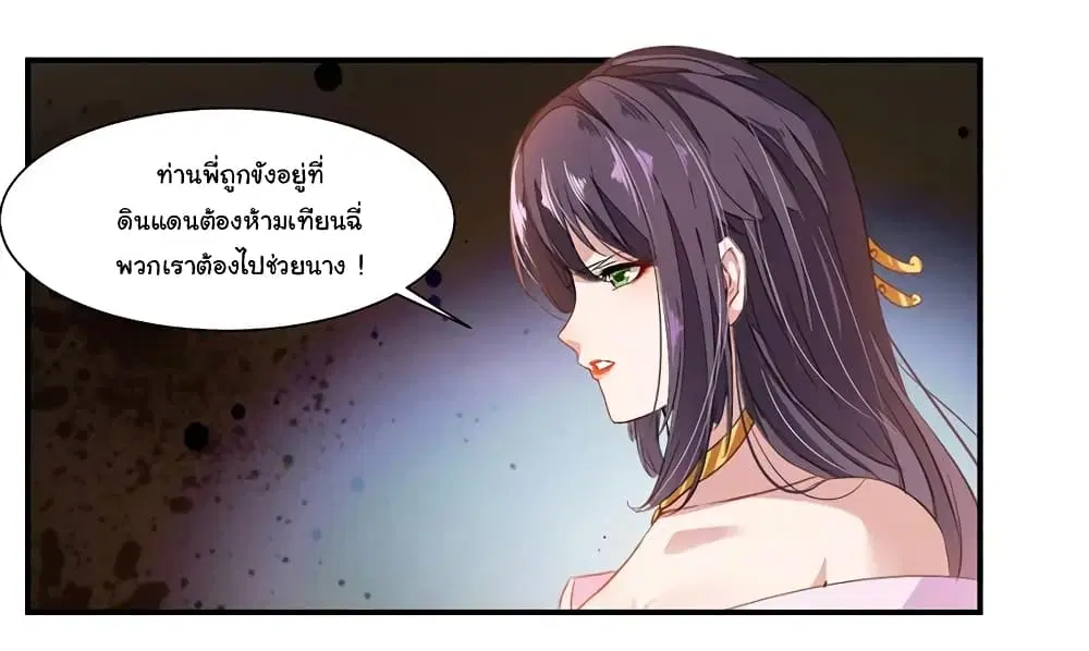 Nine Sun God King ตอนที่ 72 หน้า 11