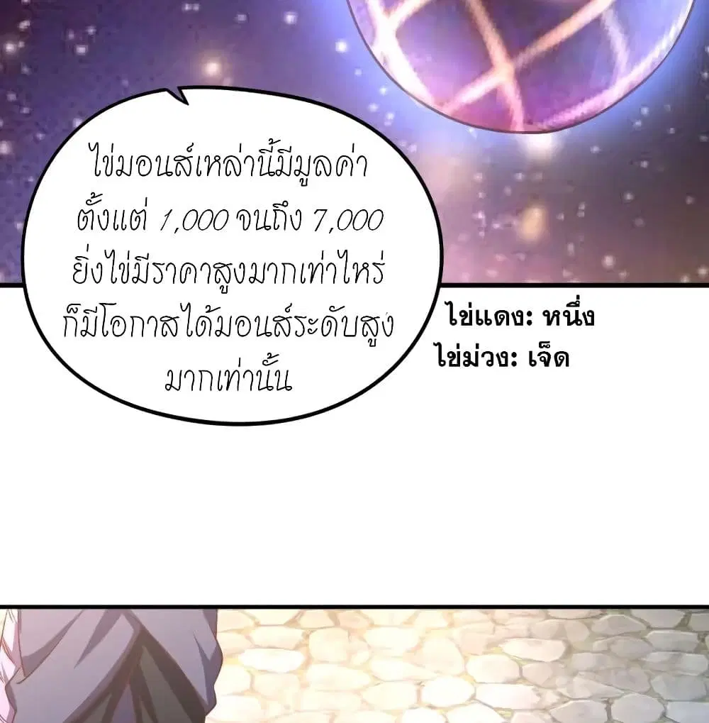 Player Reborn ตอนที่ 133 หน้า 4