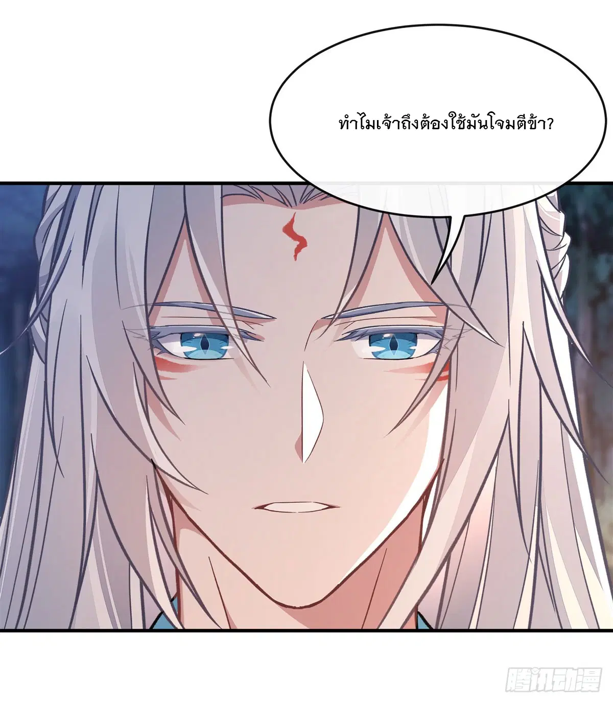 My Female Disciples are all Future Masters of the Heavens ตอนที่ 168 หน้า 58