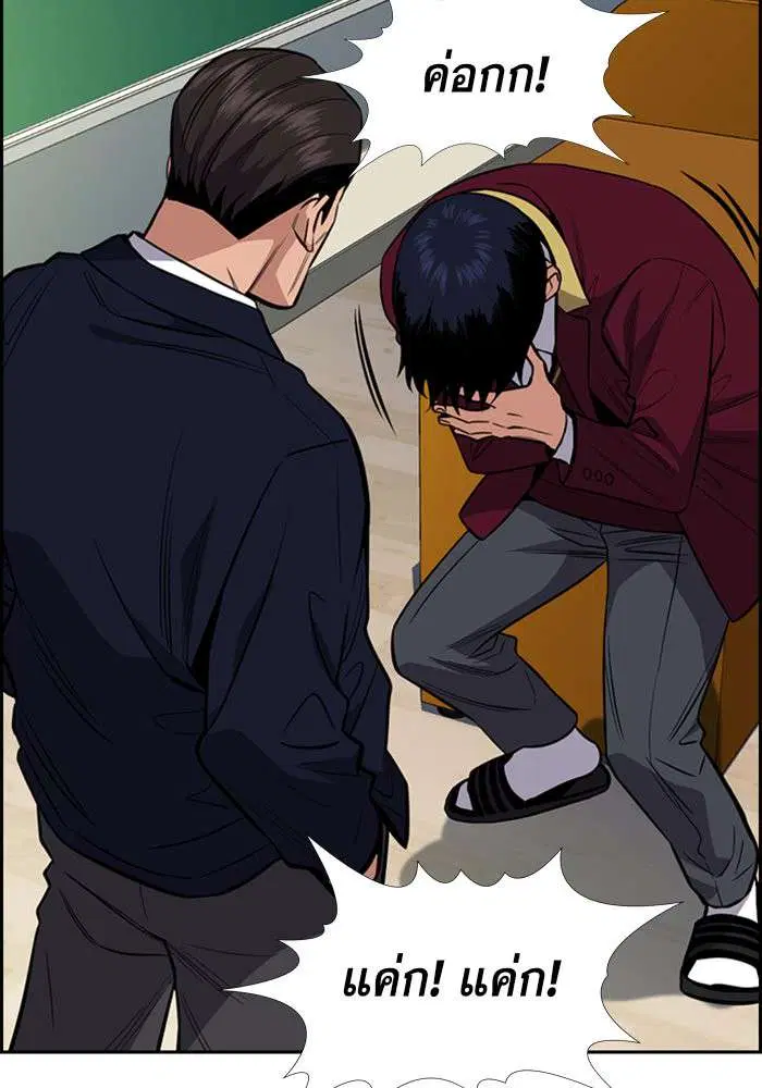 True Education ตอนที่ 22 หน้า 10