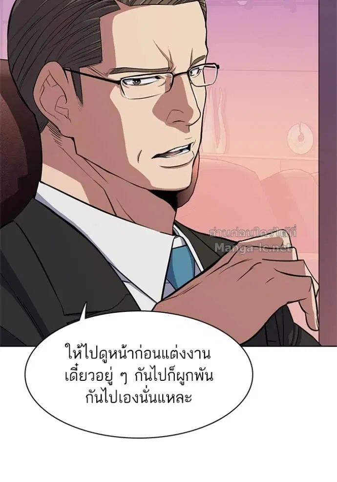 Reborn Rich ตอนที่ 21 หน้า 83
