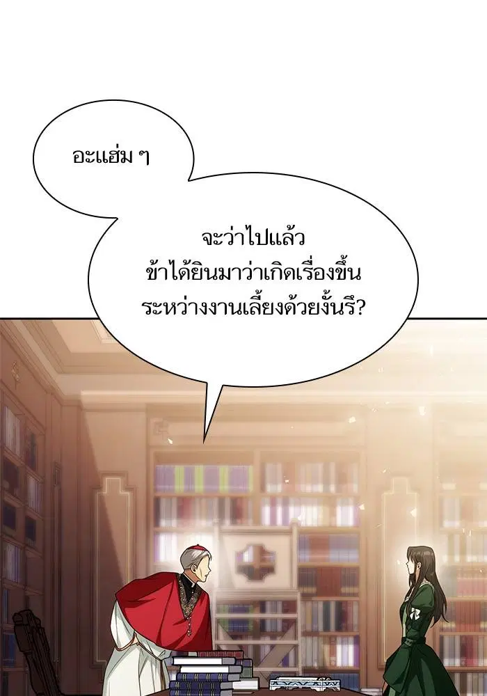 Sister I Am the Queen in This Life ตอนที่ 29 หน้า 60