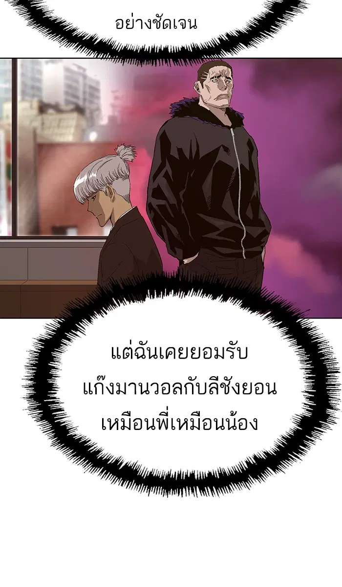 Weak Hero ตอนที่ 163 หน้า 39