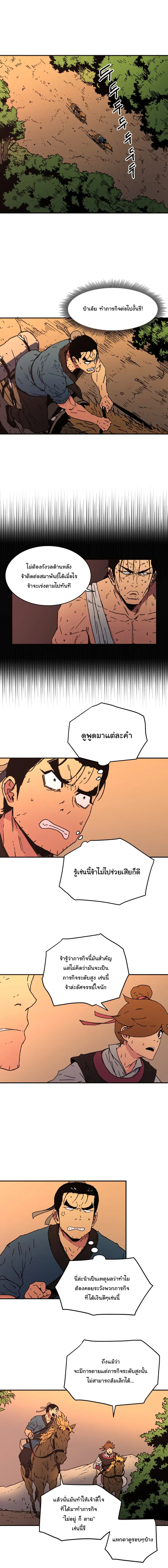 Peerless Dad ตอนที่ 42 หน้า 11