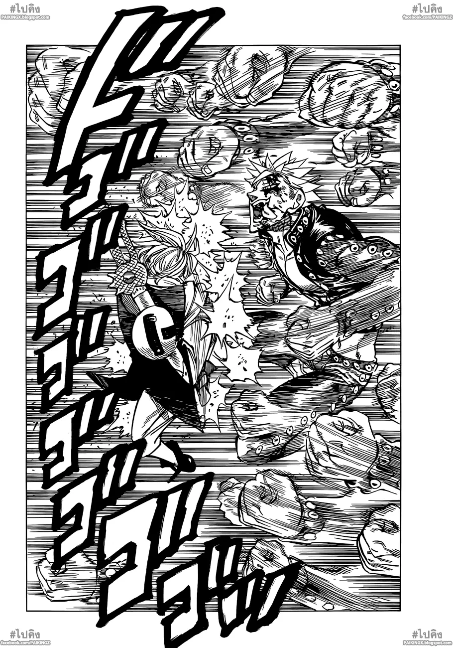 Nanatsu no Taizai ตอนที่ 34 หน้า 14