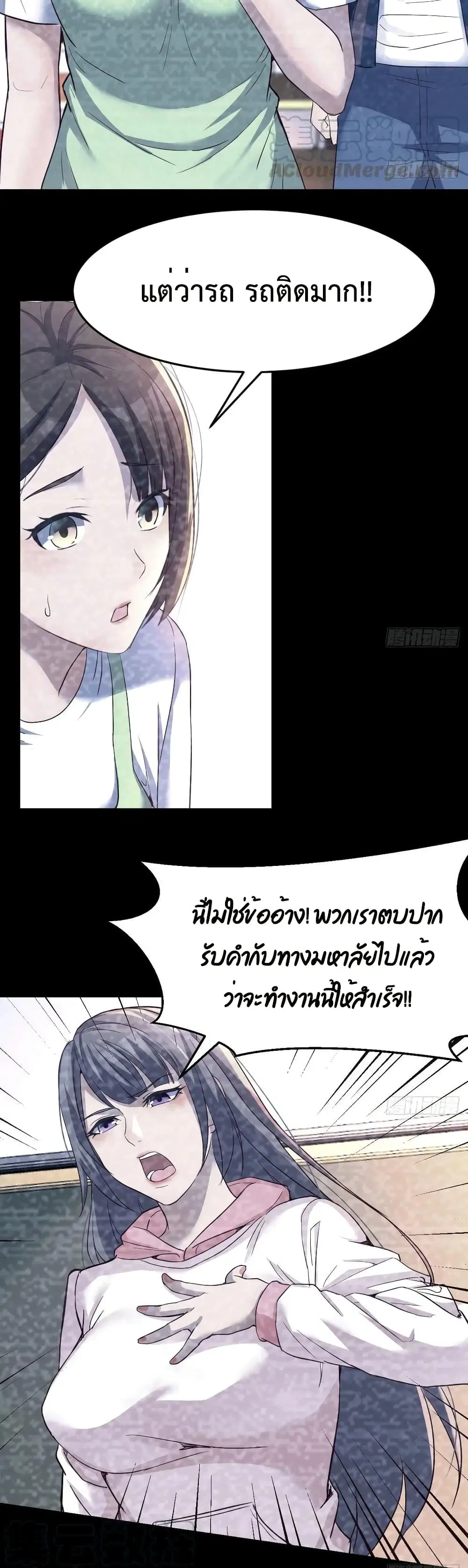 My Twin Girlfriends Loves Me So Much ตอนที่ 126 หน้า 18