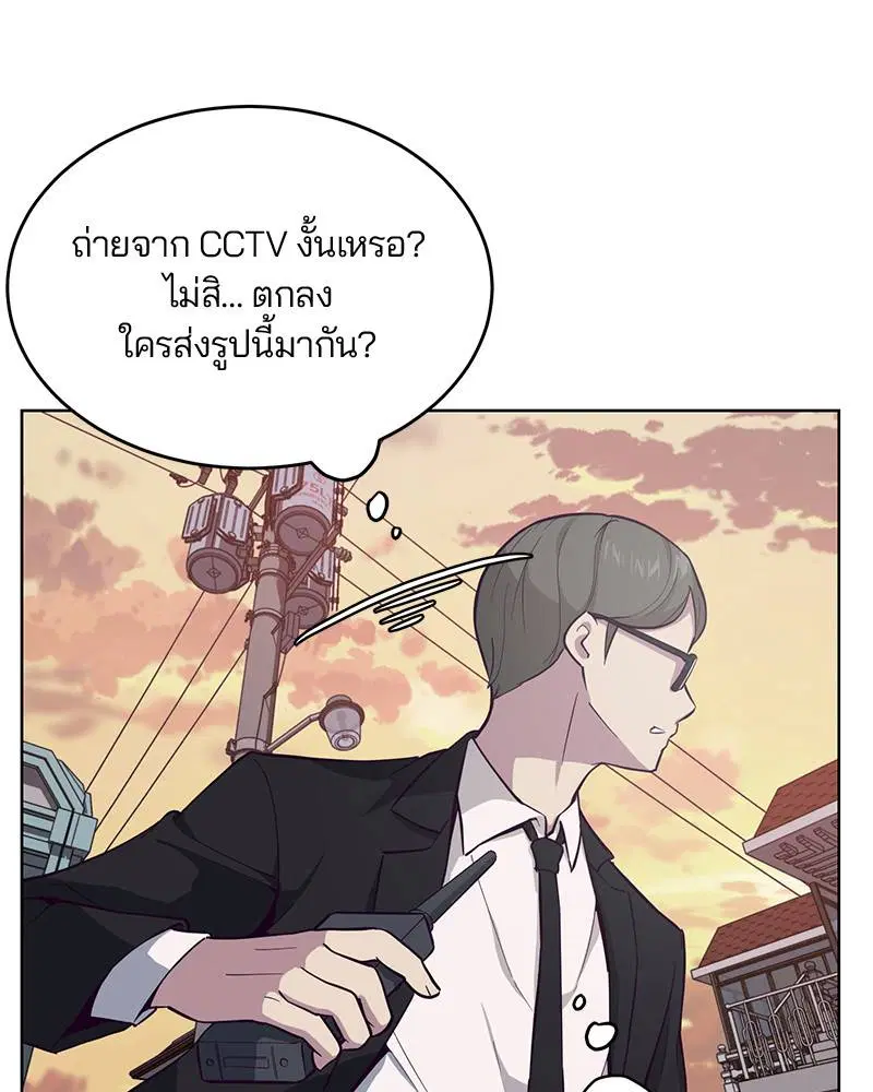 The Boy of Death ตอนที่ 14 หน้า 32