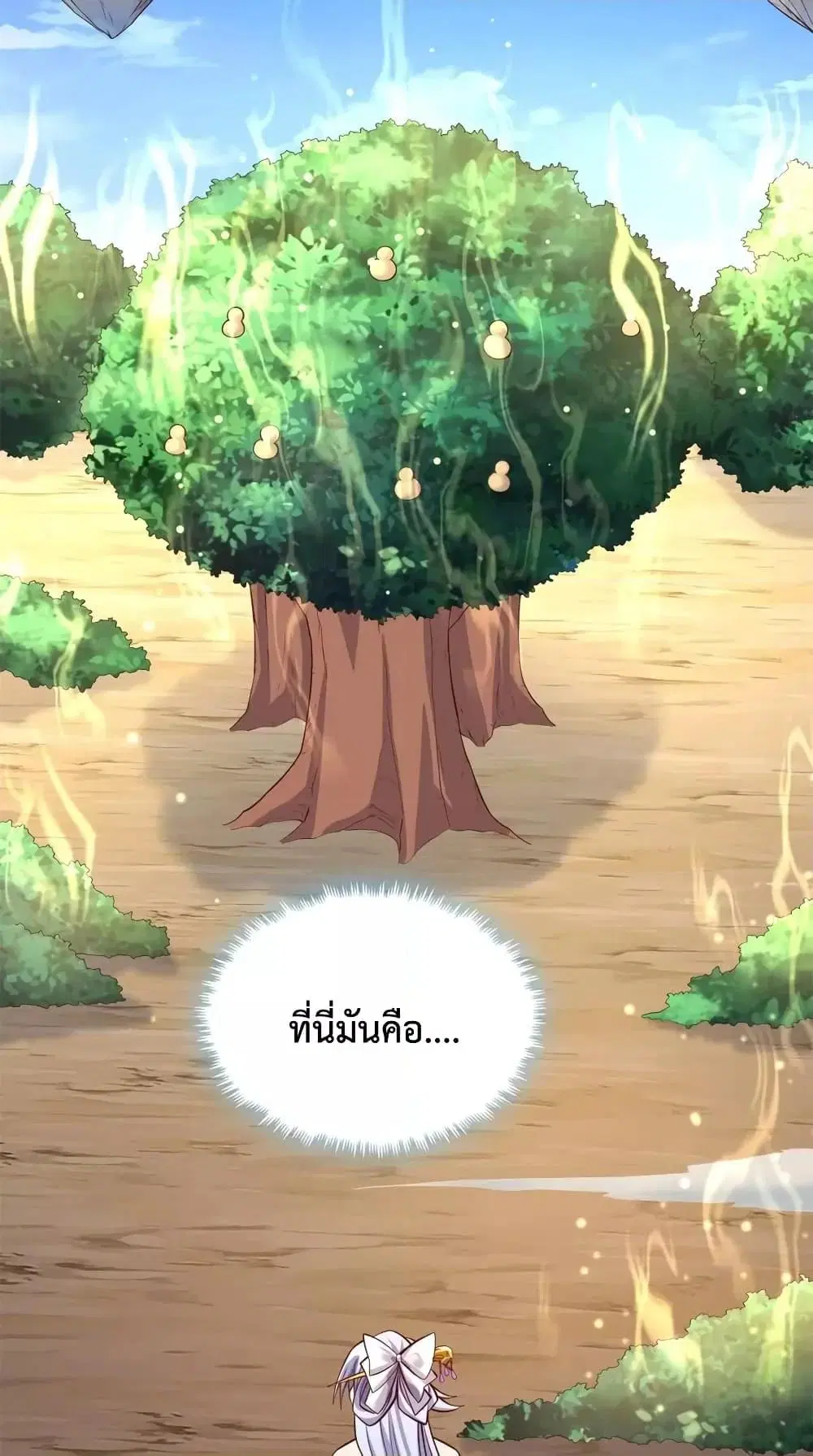 I Can Become A Sword God ตอนที่ 67 หน้า 9