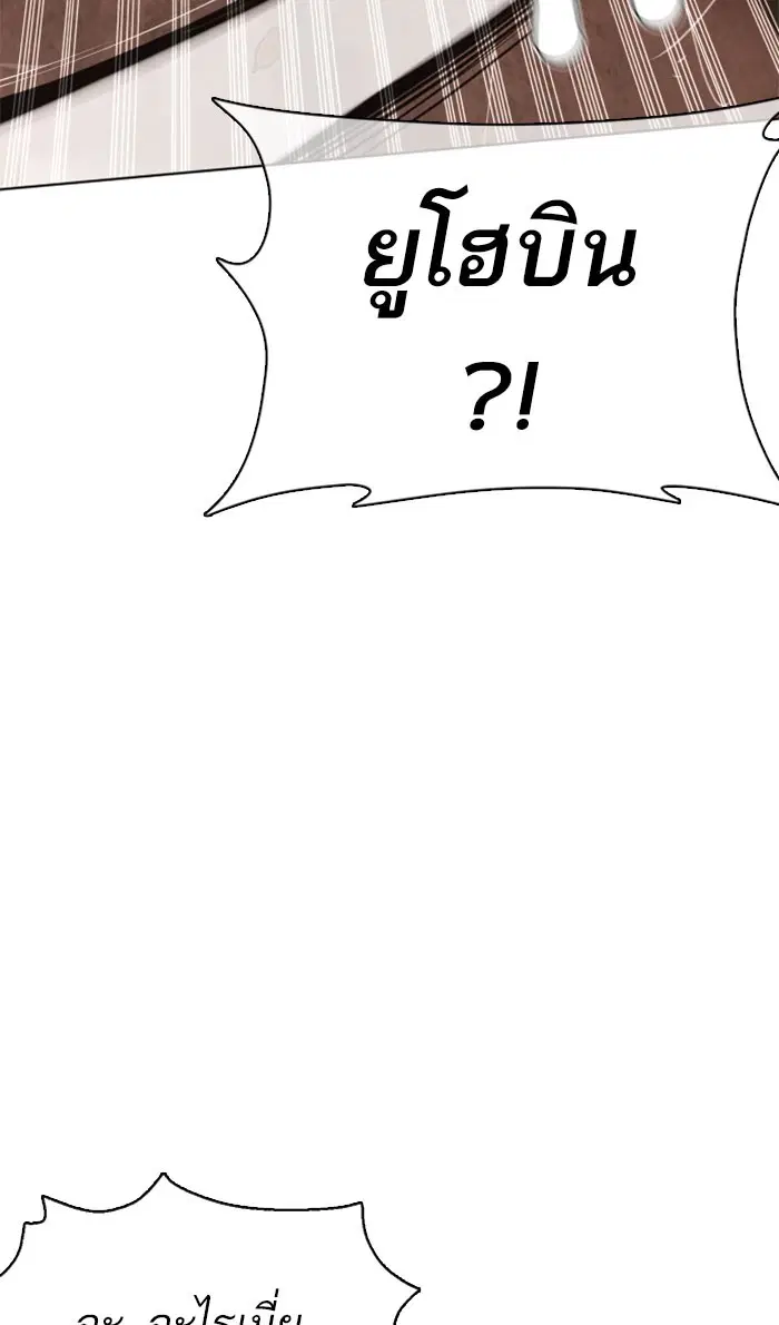 How to Fight ตอนที่ 31 หน้า 24