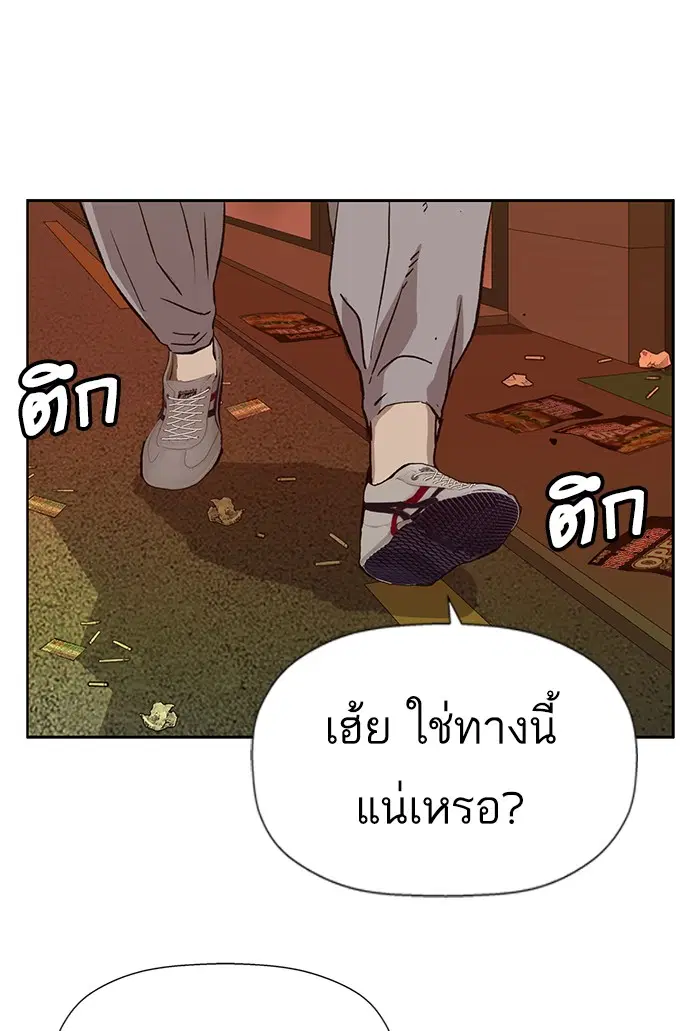 Weak Hero ตอนที่ 187 หน้า 82