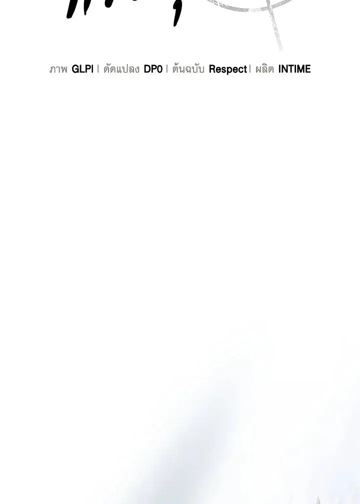Arcane Sniper ตอนที่ 171 หน้า 15