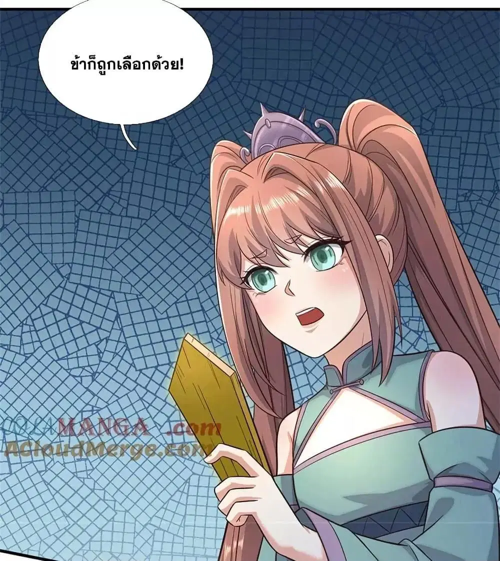 I Can Become A Sword God ตอนที่ 228 หน้า 49