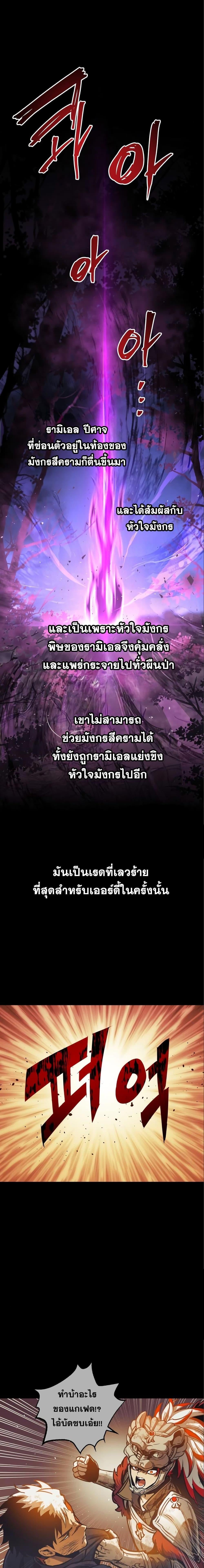 Reincarnation of the Suicidal Battle God เกิดใหม่นักรบพันธุ์ระห่ำ ตอนที่ 98 หน้า 22