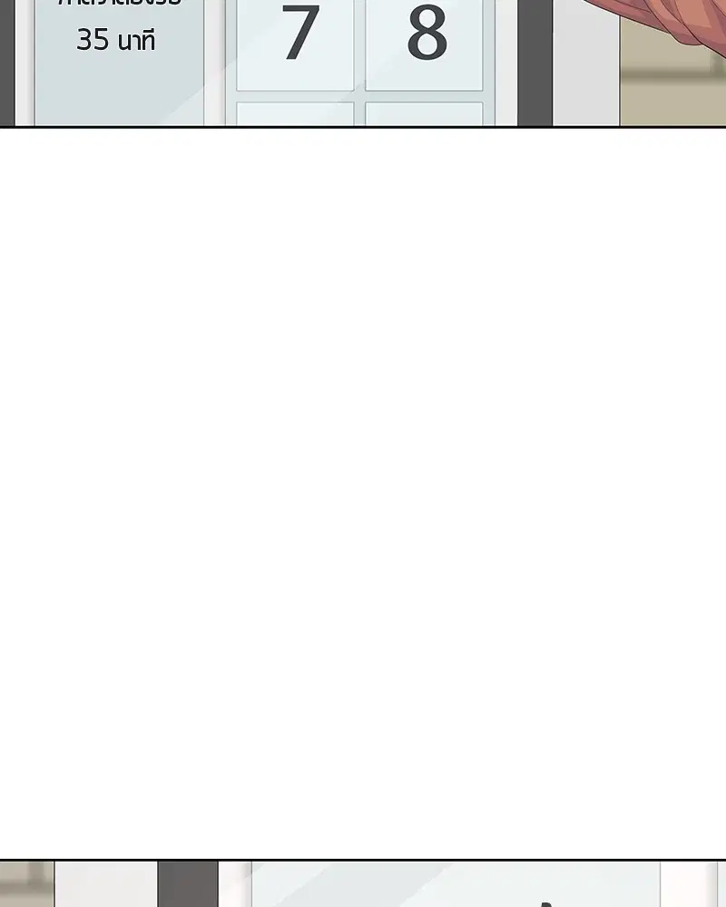 Kitchen Soldier ตอนที่ 178 หน้า 83