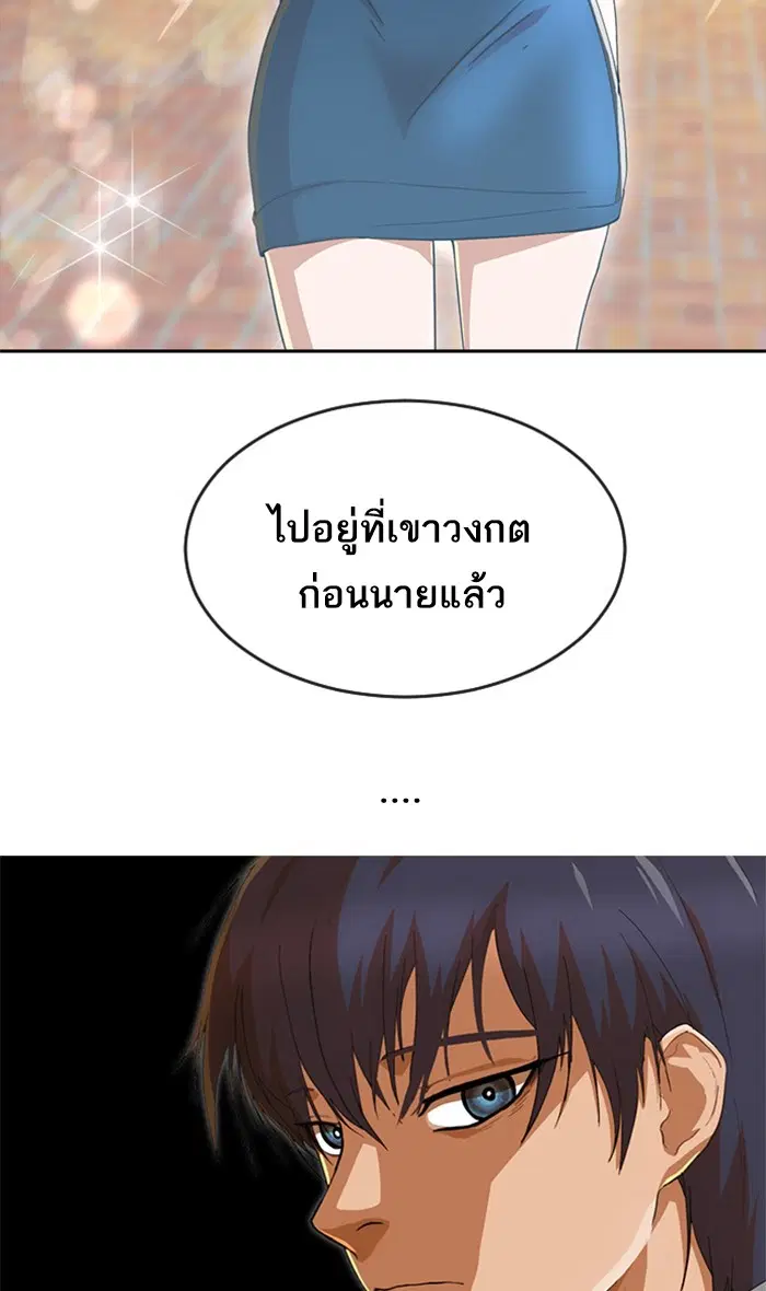 Random Chat ตอนที่ 245 หน้า 112